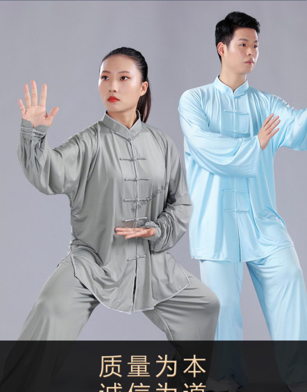 【国货潮品】2021新款牛奶丝太极服男女新款夏季女装服装夏太极拳练功