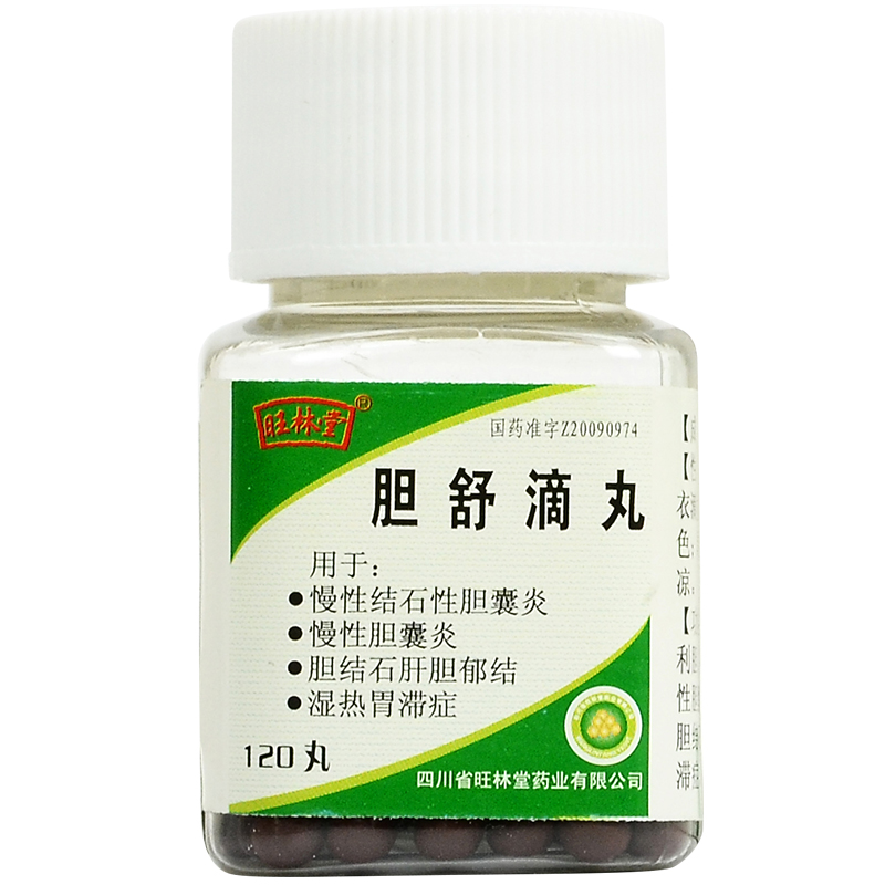 旺林堂胆舒滴丸55mg120丸1瓶盒舒肝理气利胆用于慢性结石性胆囊炎3
