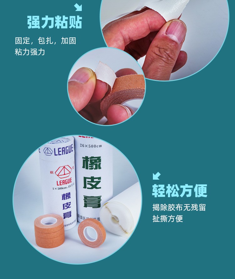 医用胶布橡皮膏透气大卷纯棉布超粘防水防过敏修脚肤白色26cm500cm一