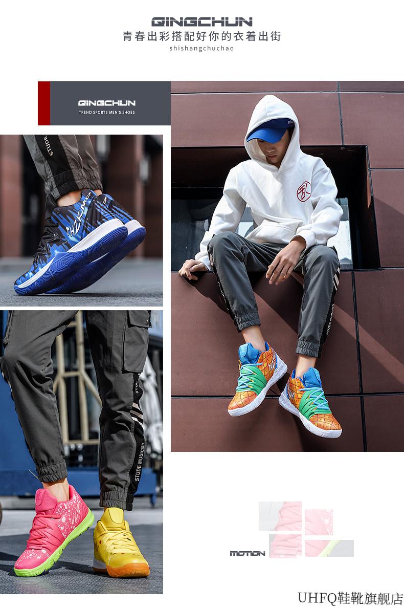 7代篮球鞋aj詹姆斯8限量版防滑舒适耐磨实战热血运动鞋同款 章鱼哥