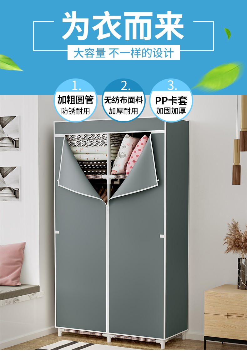 索尔诺 简易布衣柜 家用卧室组装柜子衣柜出租房宿舍用大衣橱结实耐用简约现代布衣柜 银灰色【长75*宽43.5*高164cm】