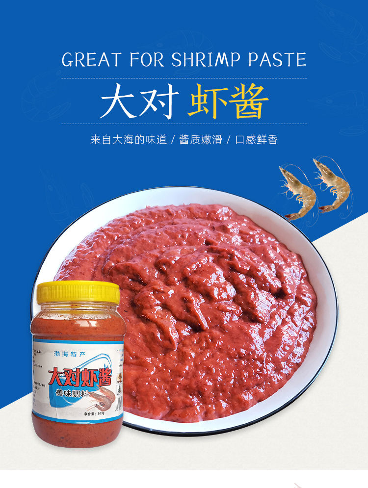 虾酱正宗山东特产海鲜调料即食原味大对虾虾酱5001000克两瓶1000g