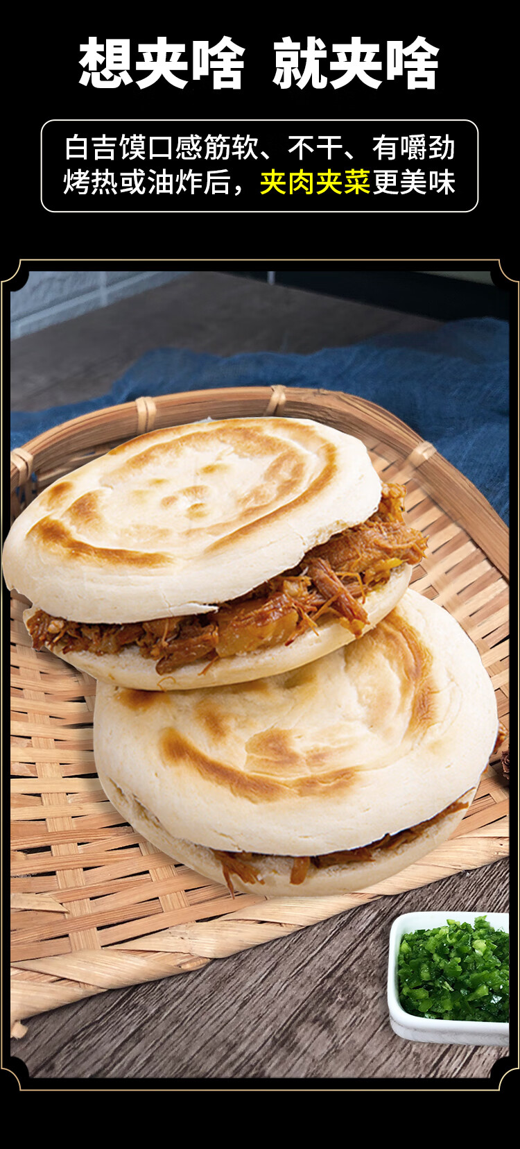 陕西特产白吉馍饼西安肉夹馍饼胚商用白皮烧饼手工百吉馍早餐速食白吉