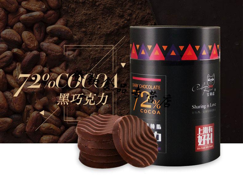 5折5折上海可可麦芽糖醇纯脂黑巧克力368g桶装不加蔗糖黑巧克力