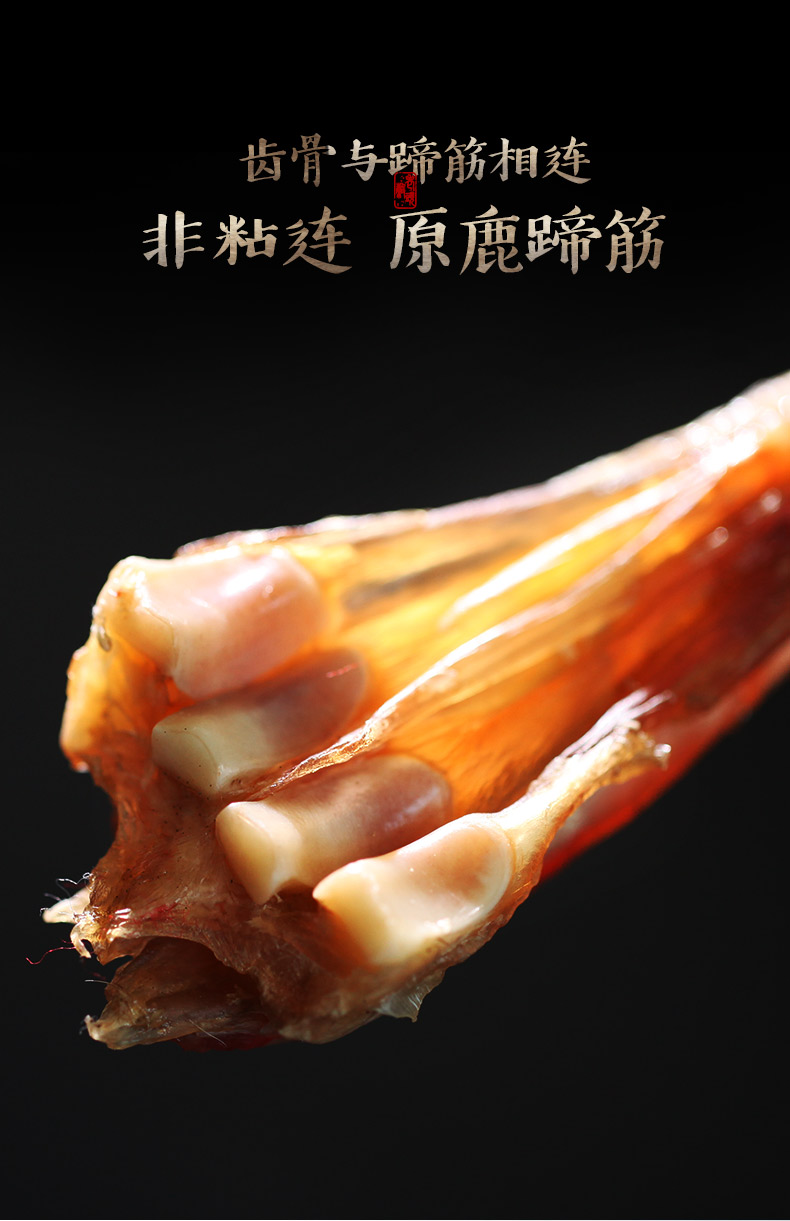 净鹿筋马鹿筋特产正干整根品煲汤泡酒料骨产自吉林梅花鹿乡嘉万滋补