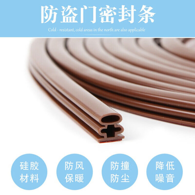 门压条门大门密封条防风隔音胶条自粘硅胶门边门缝防撞条门框压条ys6