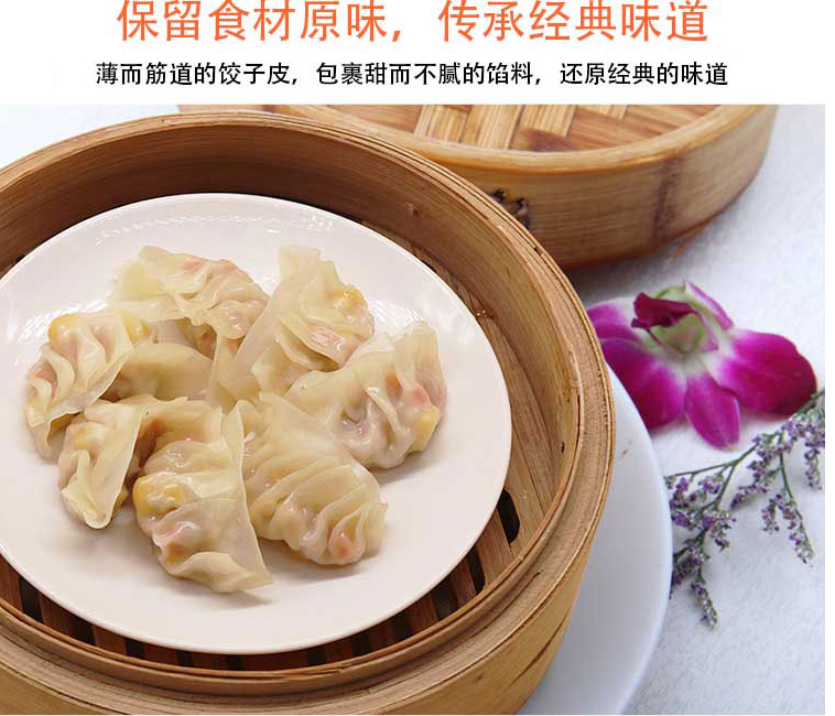 光头佬联圣招牌手工纯水晶饺子玉米饺子餐厅酒楼点心500g香菇韭黄猪肉