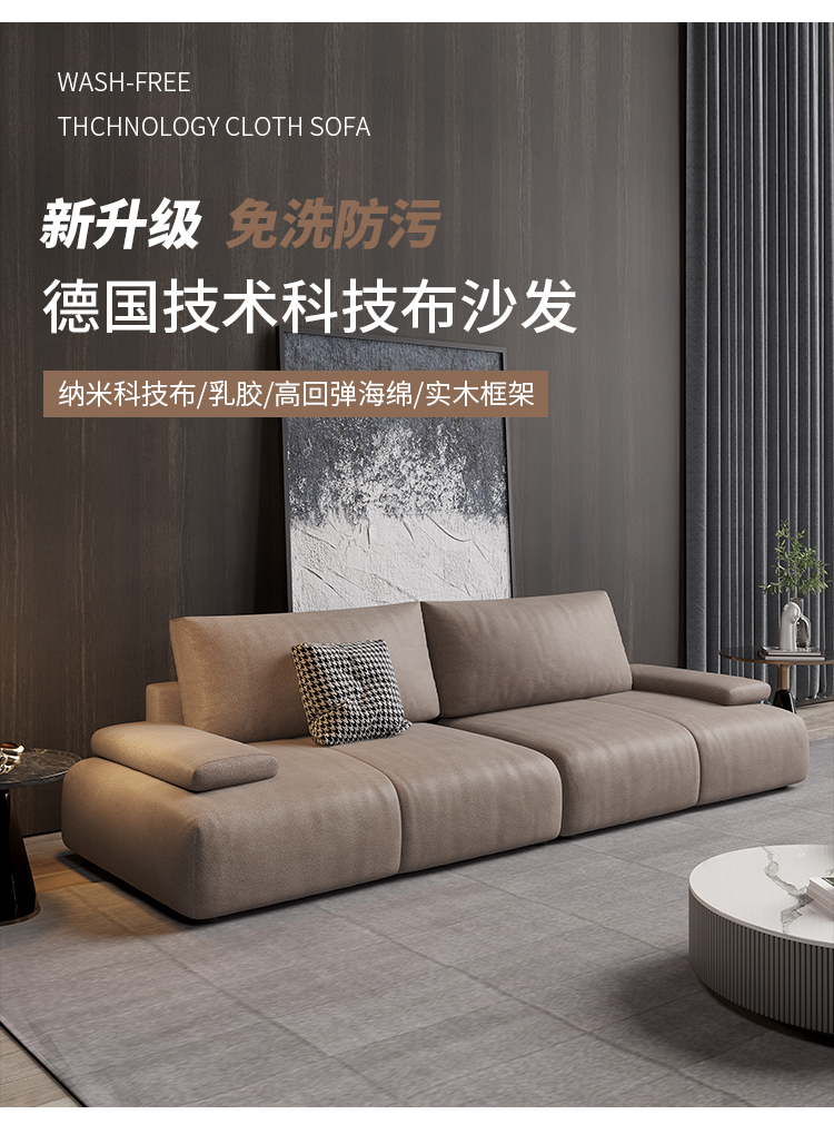 畅活纳米科技布沙发北欧简约现代居家小户型直排乳胶布艺沙发组合两人