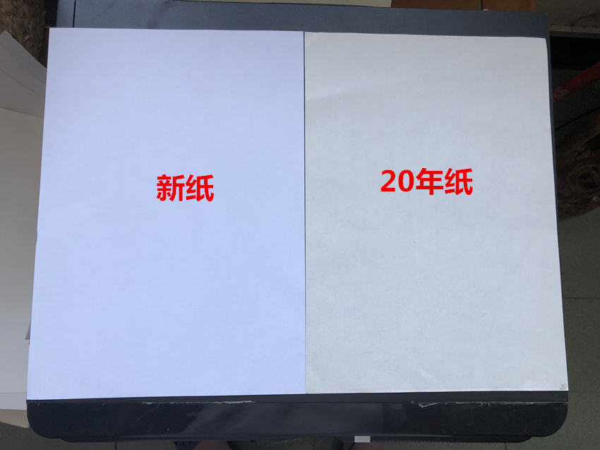 1-40年发黄旧纸a3a4老档案合同8开16开纸8090年代工资表档案旧纸 6-7