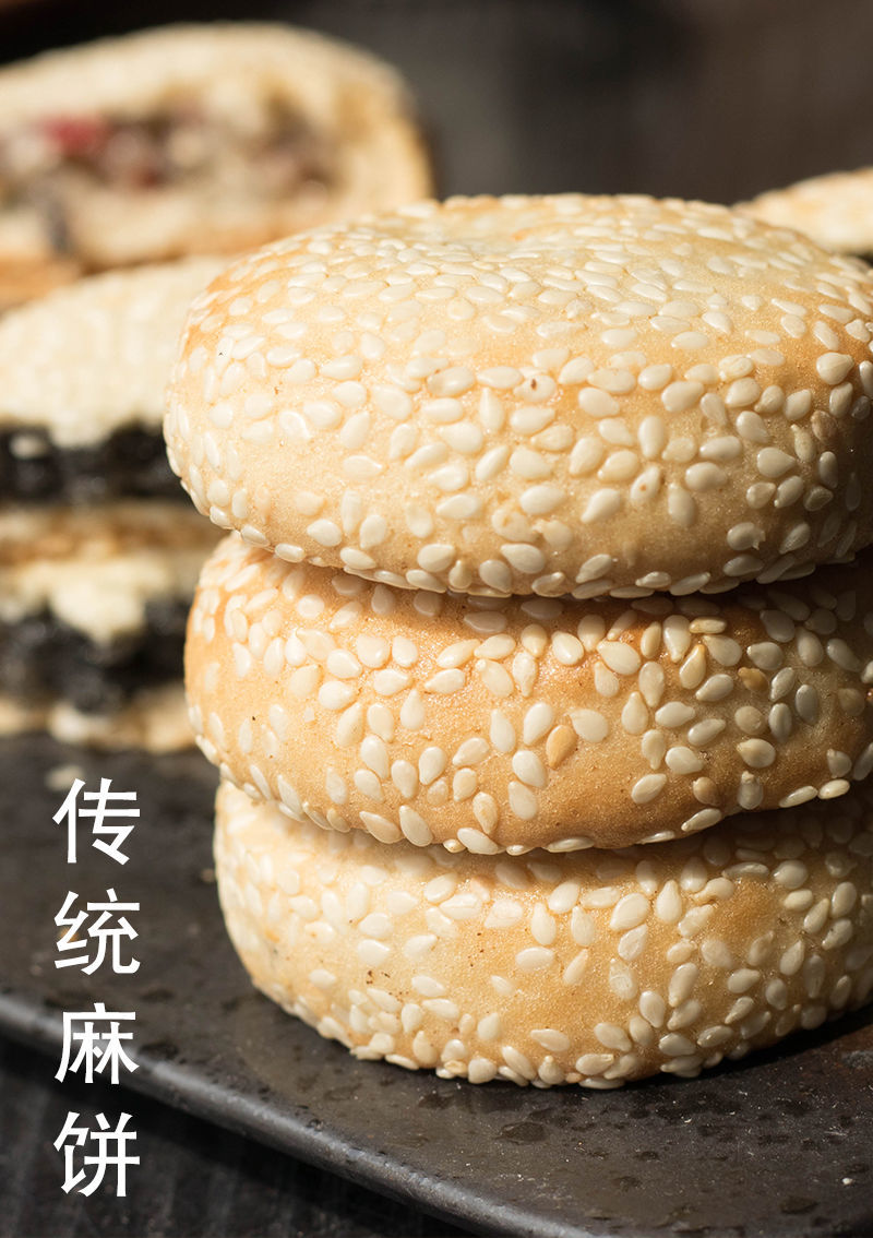 麻饼五仁芝麻小麻饼安徽特产月饼传统糕点零食早餐休闲食品五仁味买10