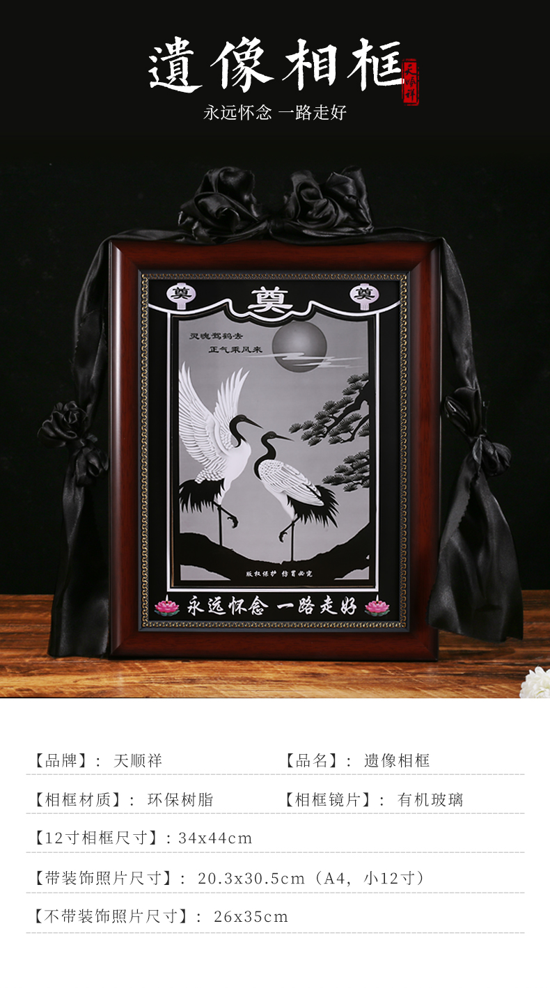 老人遗像相框 天顺祥遗像框 12寸老人相框灵堂树脂方形挂墙遗照框殡葬