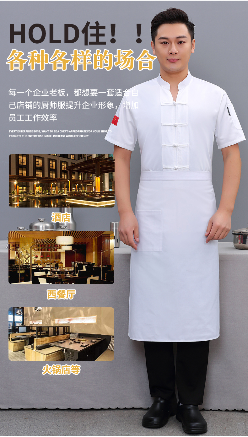 中式厨师长高级工作服行政总厨工作服短袖冰丝厨师男餐饮酒店厨房夏季