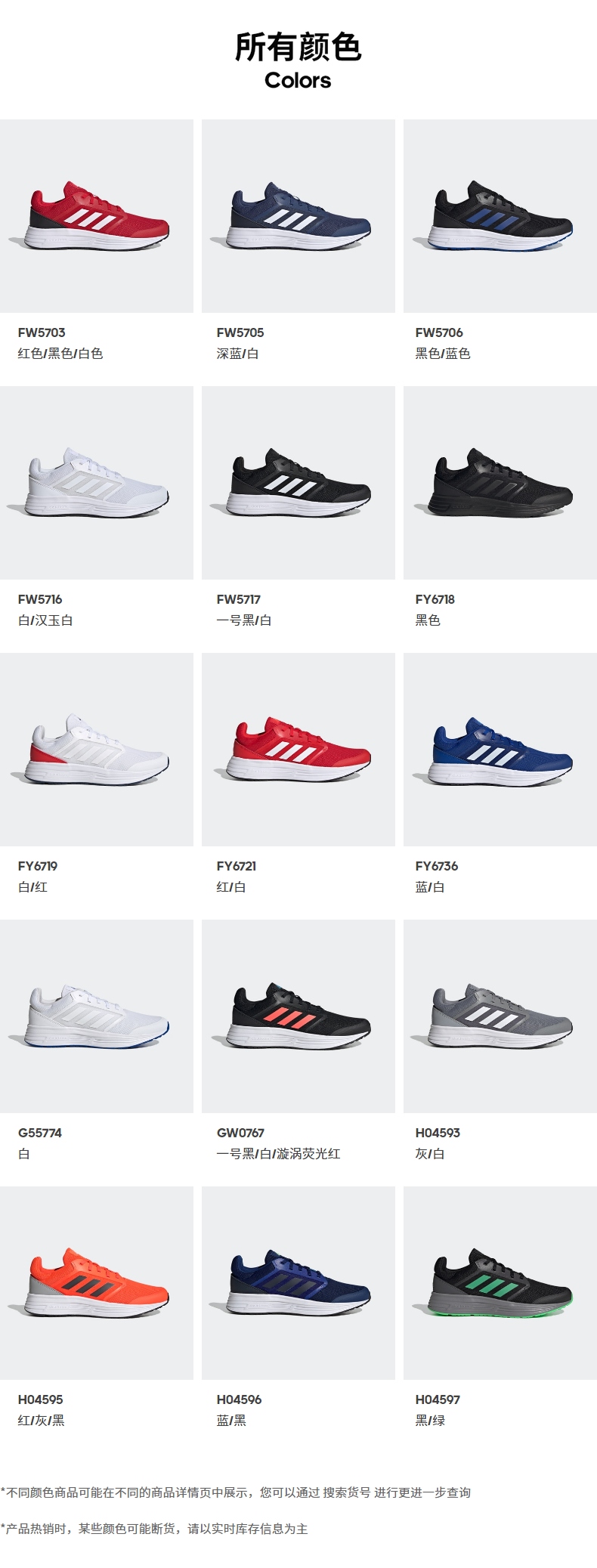 adidas跑步鞋_adidas 阿迪达斯 Galaxy 5 男子跑鞋 FY6718