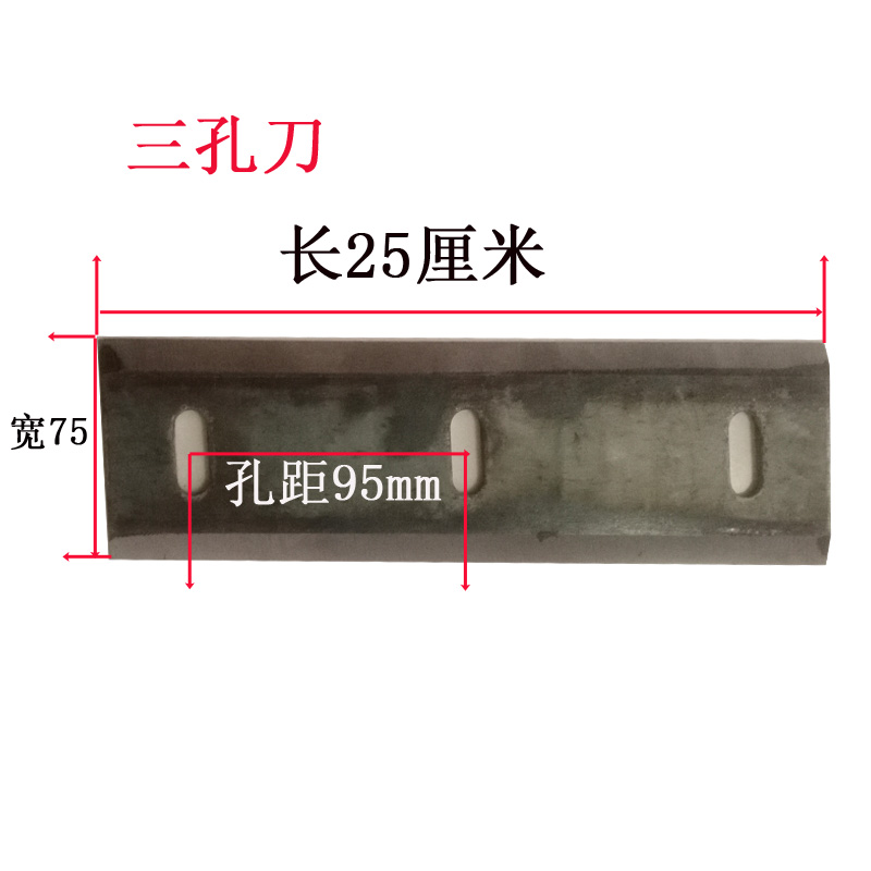 定制定做65锰钢铡草机刀片揉丝机切草机粉碎机家用农机配件刀片3孔长