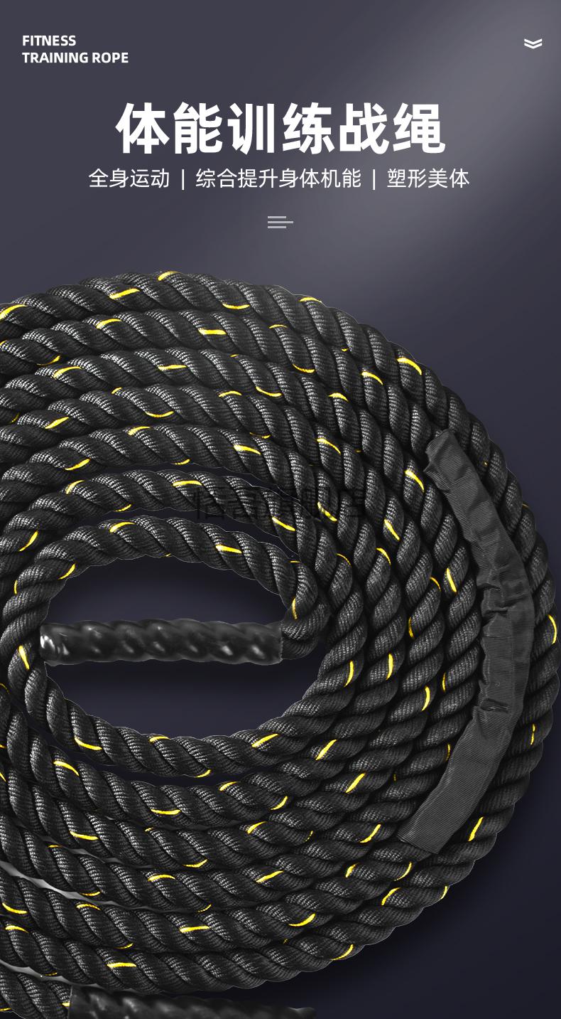 健身绳子甩大绳战绳健身甩大绳家用体能训练器材爆发力量绳健身房臂力