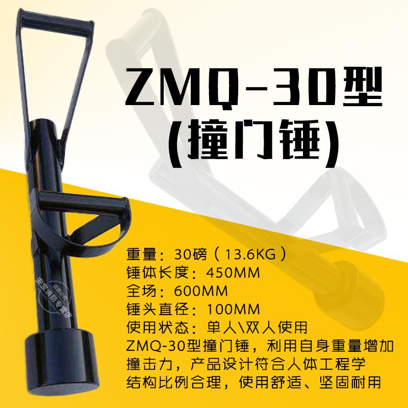 黑鹰破门器破拆工具组破拆撞门器锤消防手动破拆工具破拆四件套 仅撞