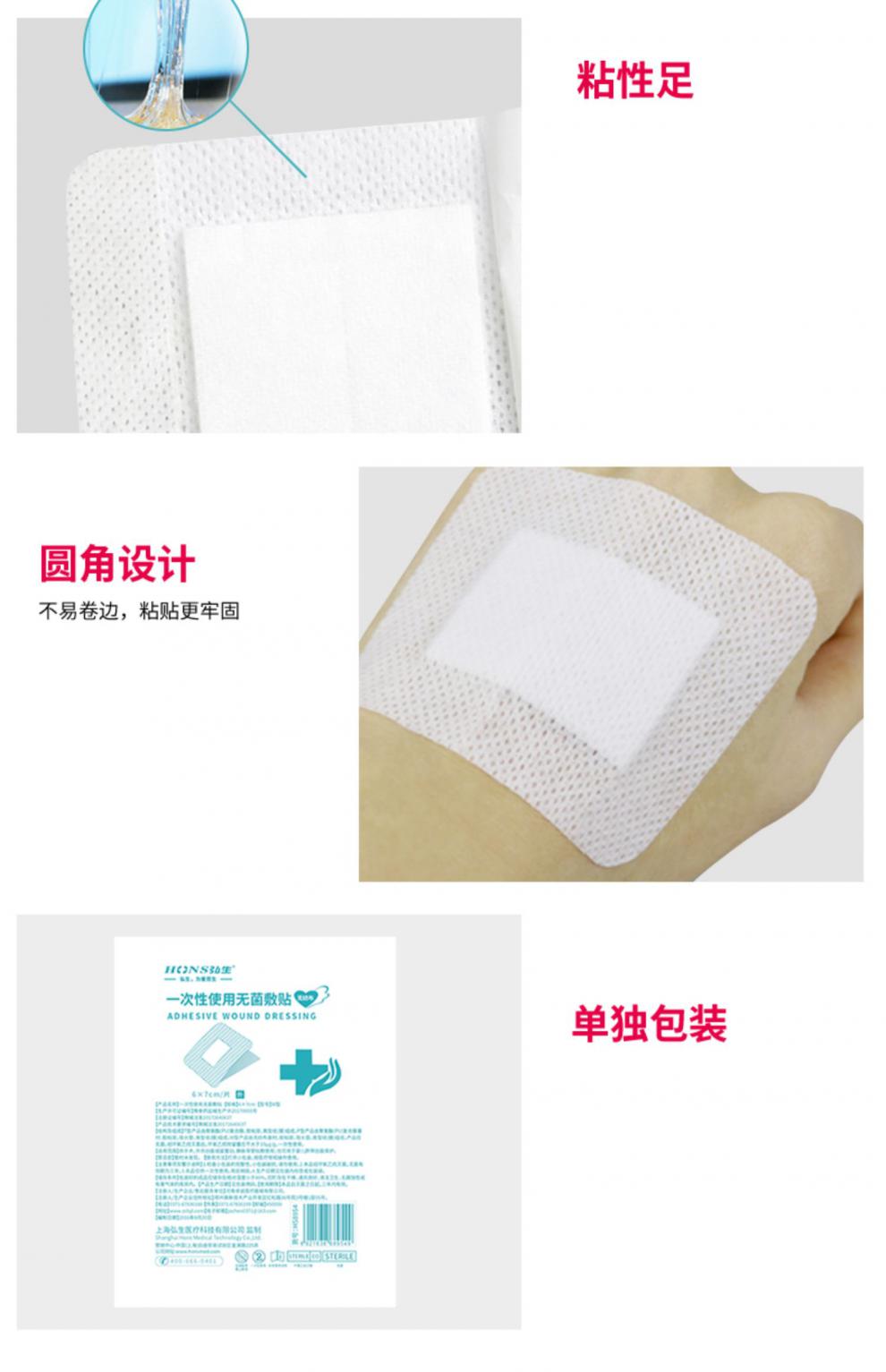 伤口敷料贴换药大号创口贴无纺布纱布敷贴剖腹产褥疮 防水型创口贴