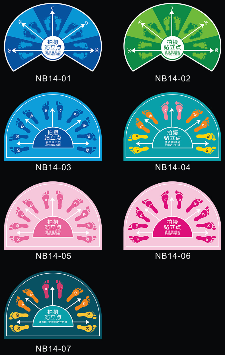芙号创意地贴防水防晒医美整形术前拍照站立位地贴拍摄角度方向标准