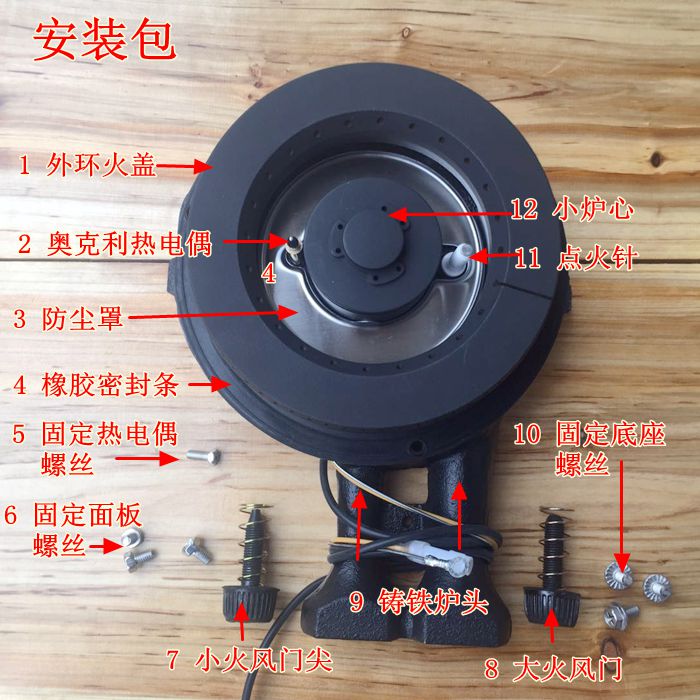 老闆燃氣灶7b137b1633b0火蓋分火器點火針電磁閥水盤旋鈕配件不鏽鋼水