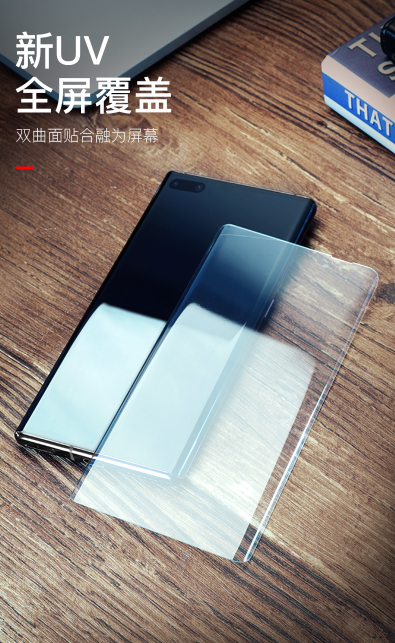 贴膜5g曲面屏磨砂防升级uv光学膜高清版1片装双曲屏全贴合荣耀30pro
