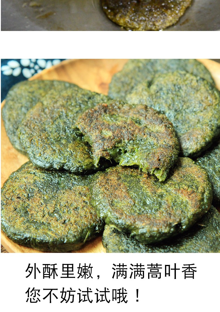 蒿子粑粑湖南益阳特产洞庭湖新鲜野生蒿叶糯米艾叶粑粑甜味20个装 蒿