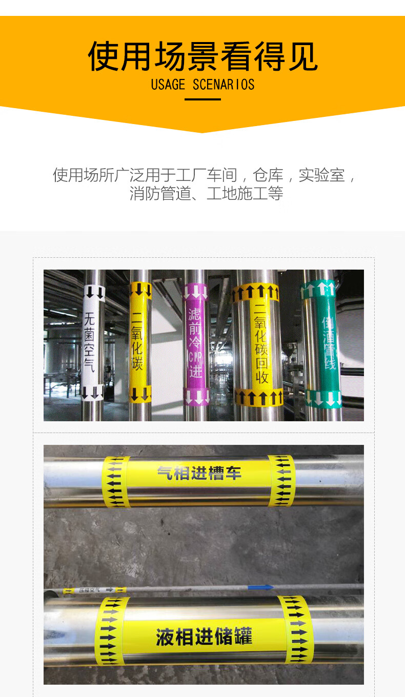 箭頭指示貼 管道標識貼牌貼紙國標反光膜消防化工流向箭頭指示貼