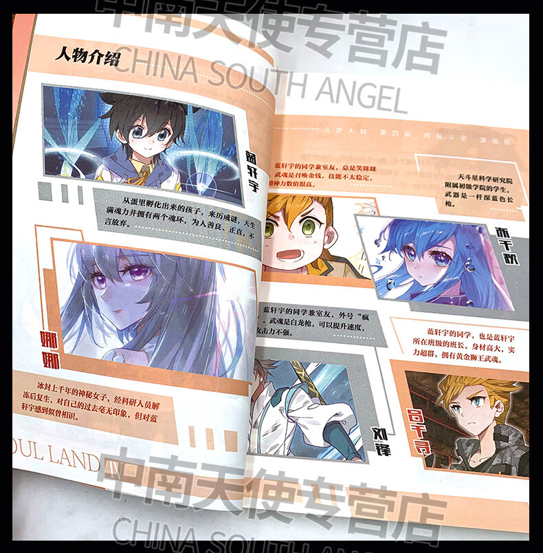 【官方直营】自选2本 斗罗大陆4终极斗罗漫画全套1-16全套16册唐家三