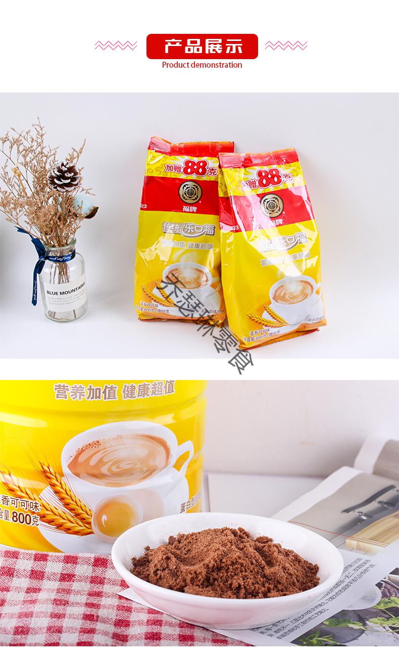 乐口福麦乳精怀旧记忆888g袋多规格浓香可可味老麦乳精袋装乐口福400g