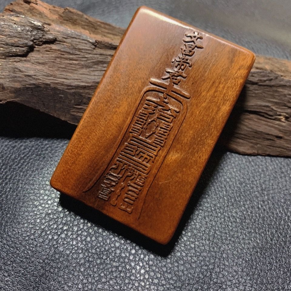 文昌帝君雷击枣木道家法器雷击木旺事业旺官运旺学业逢考必过 生日