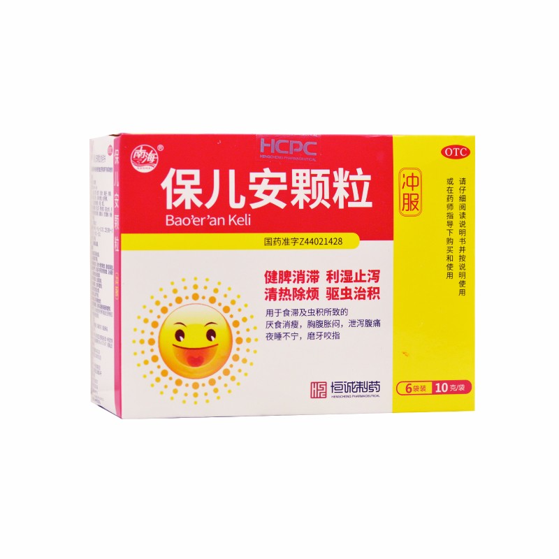 南海 保儿安颗粒 10g*6袋 健脾消滞 利湿止泻 驱虫 厌食消瘦腹痛 1