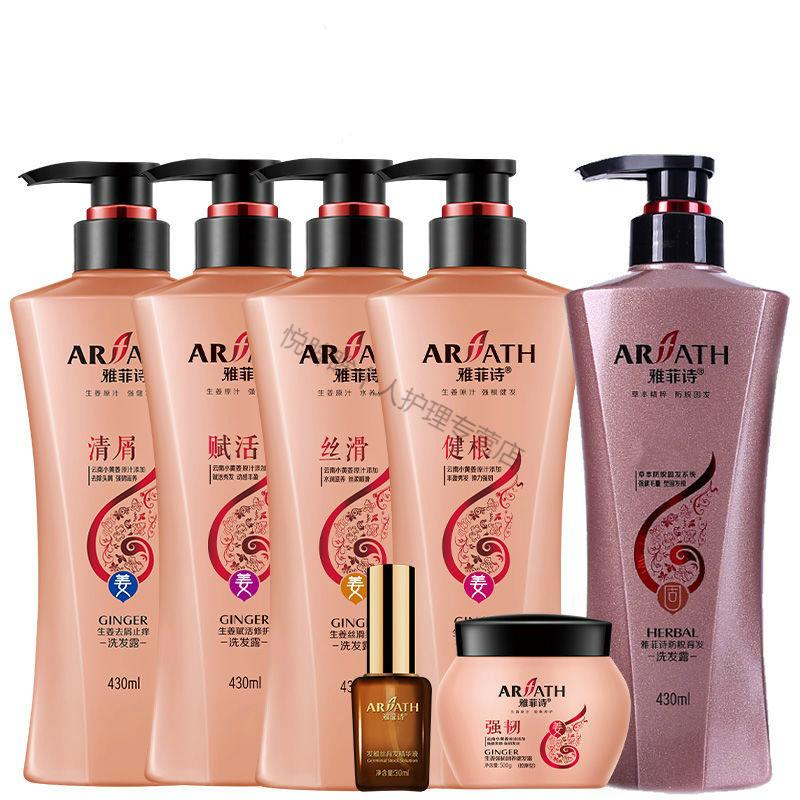 雅菲诗生姜洗发水掉发屑油健根en 清屑650ml 健发霜300g