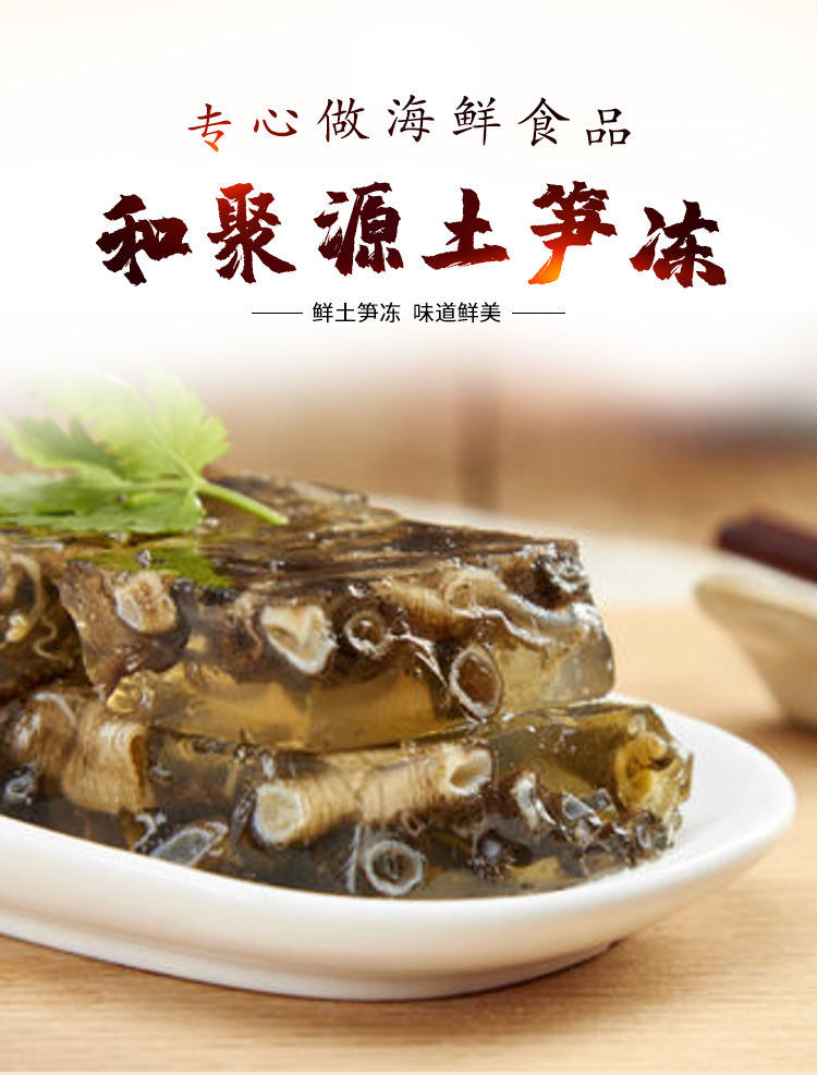 味小府(wei xiao fu) 土笋冻方粒 20粒百年闽南厦门轻食福建特产休闲