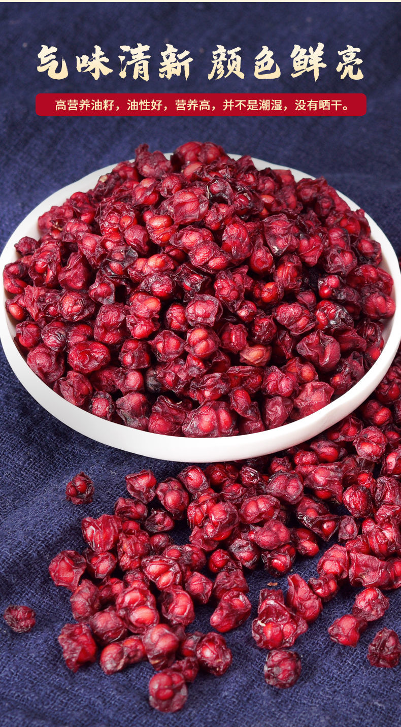 长白山五味子东北五味子散装油籽干货颗粒茶硒芽五梅西硒牙