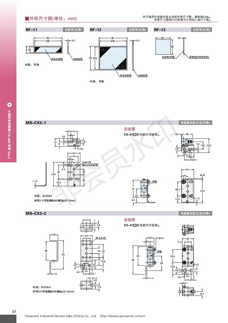 原装松下神视光电开关传感器cx-425 424 411 441 442 423 491-p cx
