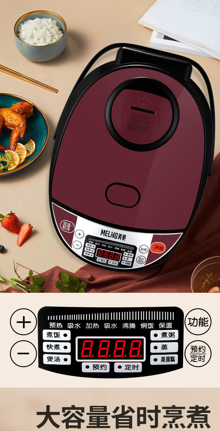 美菱智能电饭煲家用多功能电饭锅3l4l5l升人预约定时煮全自动obowal酒