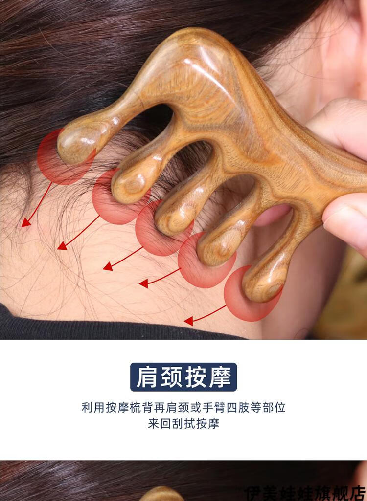 京选品质古宣按摩梳子头部经络梳天然绿檀香木梳防男女头疗脱发通乳大