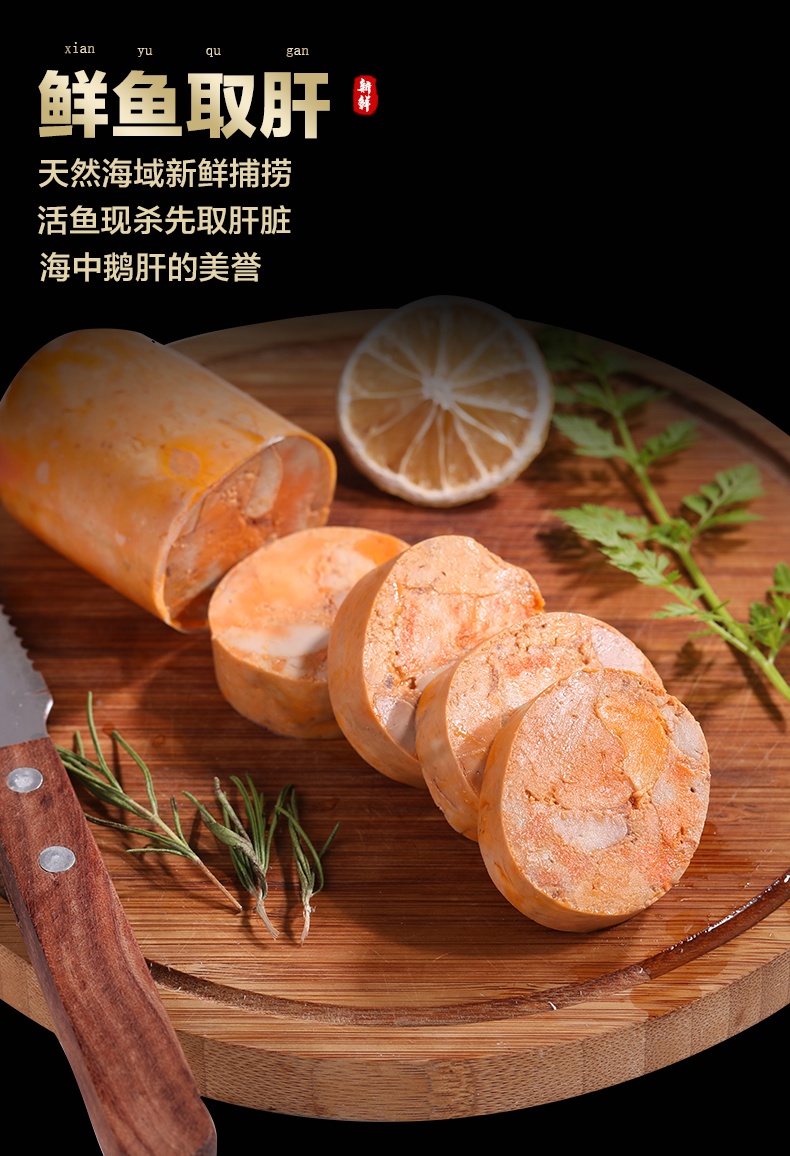 安康鱼肝刺身即食日式料理食材堪贡品200g深海新鲜取肝【图片 价格