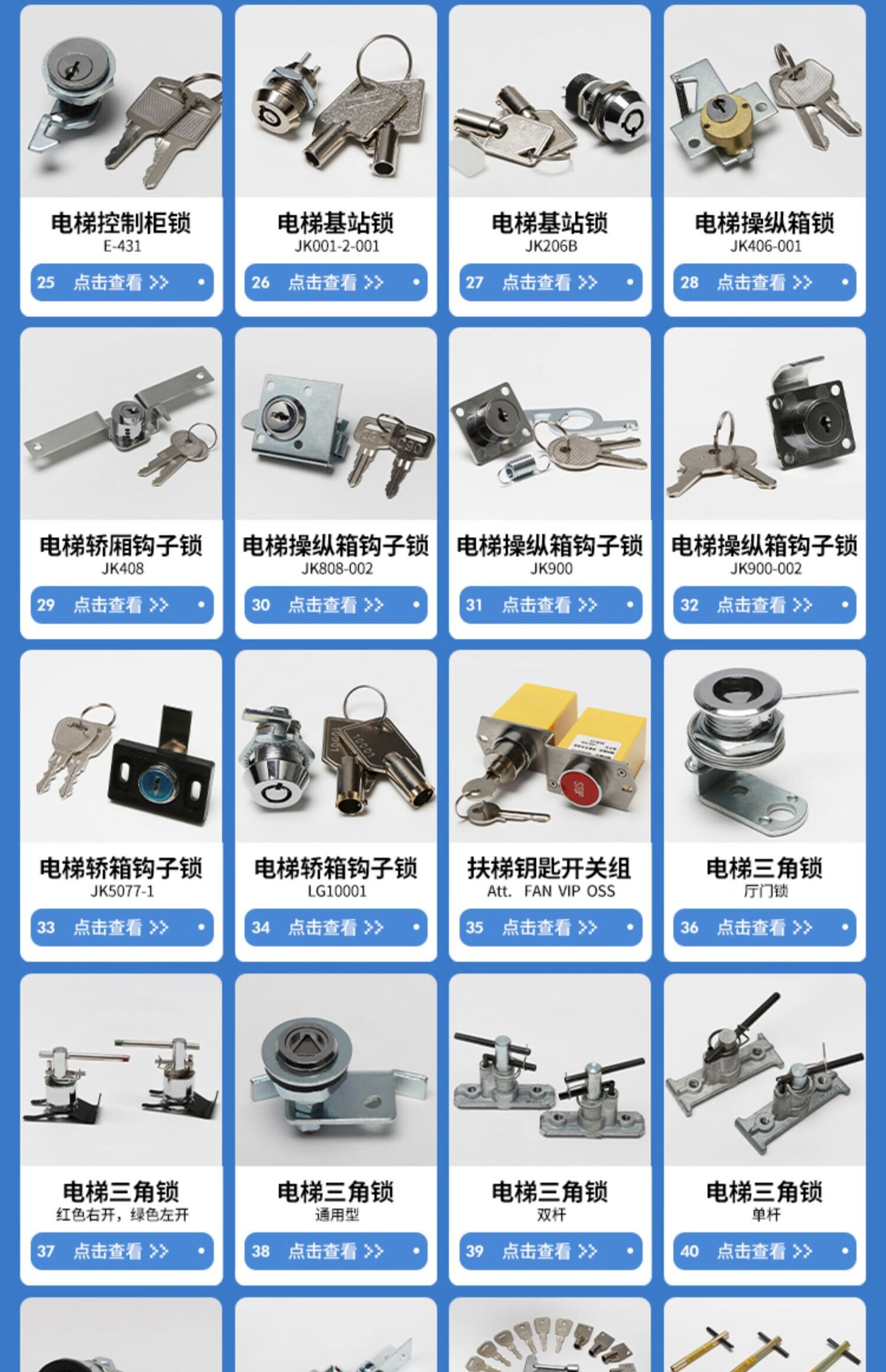 4，電梯鎖/適用三菱電梯操縱箱鉤子鎖轎廂操縱磐勾子鎖小門鎖900鈅匙 單獨鈅匙(1把)