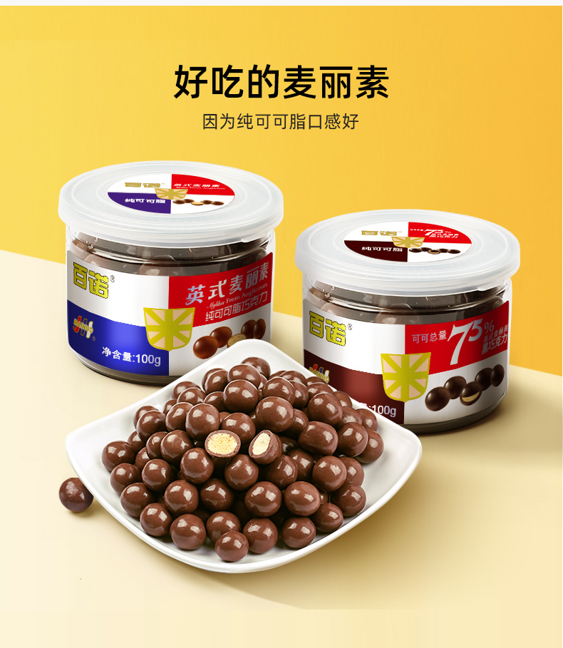 老上海酒心英式麦丽素夹心巧克力酒心100g牛奶1罐100g黑巧1罐