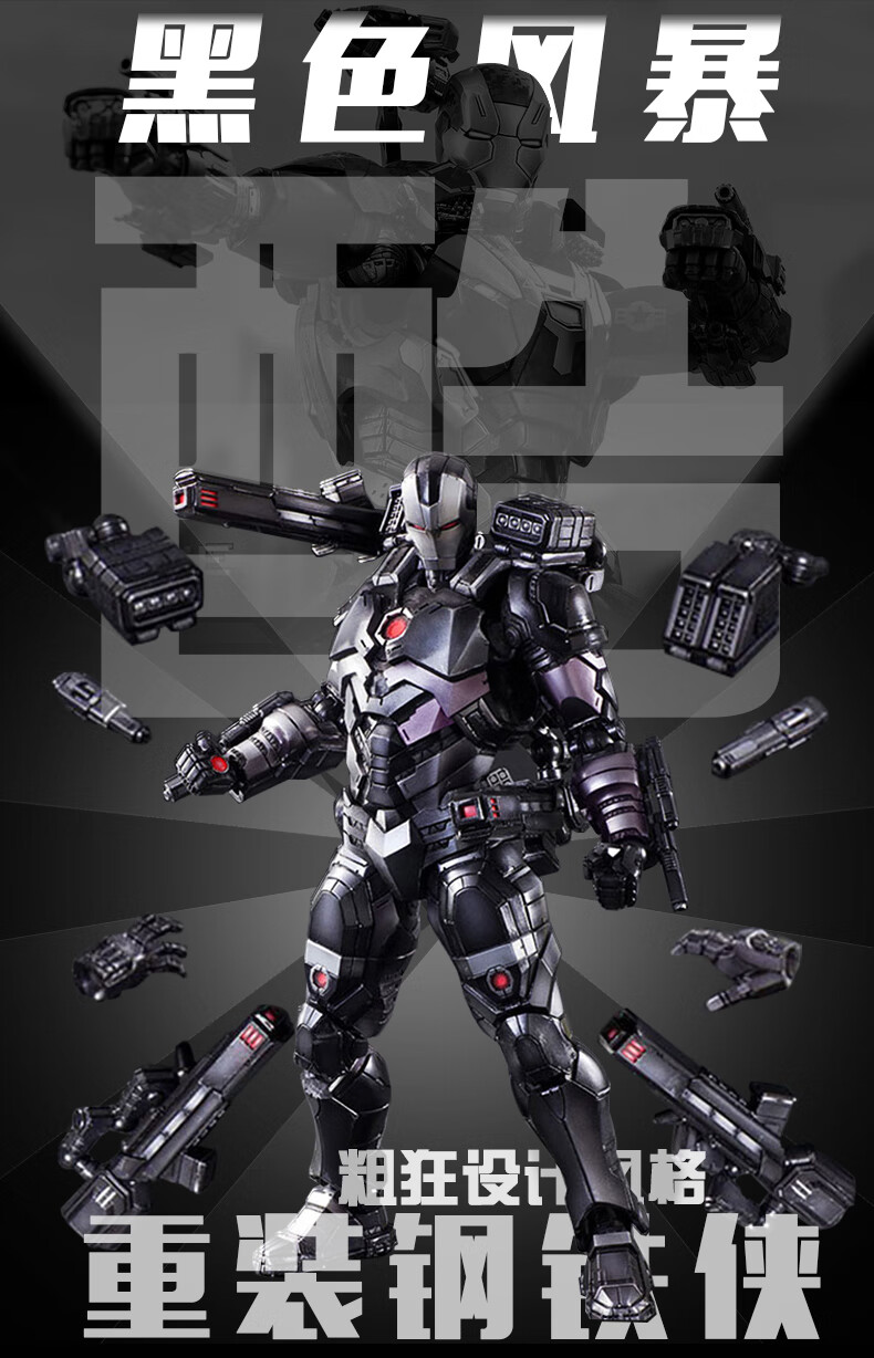 战争机器pa改黑色钢铁钢铁侠可动模型摆件人玩偶具 b款 格纳库孩子均