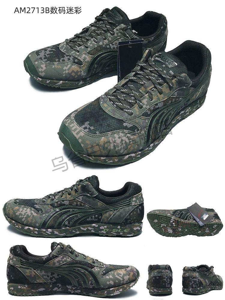 作训胶鞋多威跑步鞋超轻迷彩跑鞋男女运动减震作训鞋训练鞋迷彩鞋2713