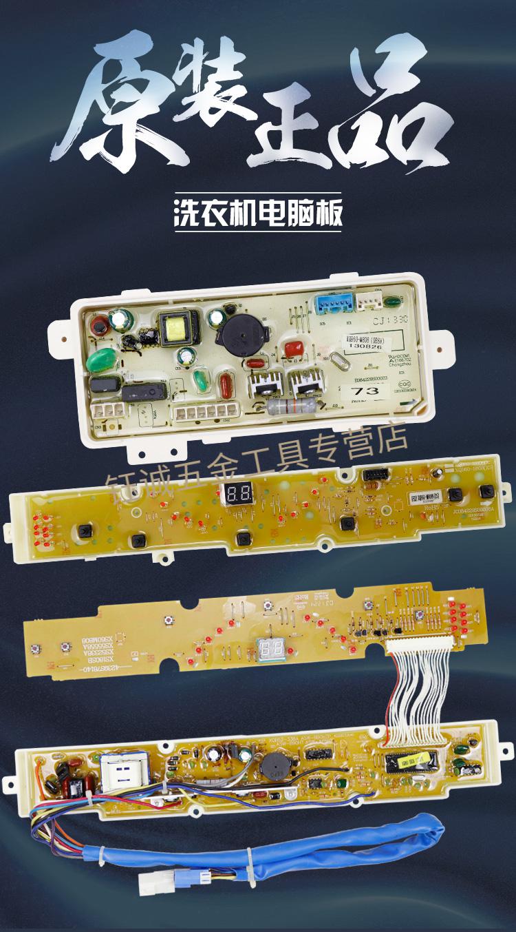 三洋洗衣机电脑板xqb60m808nobshxqb60s808nxs显示板主板一m808系列老