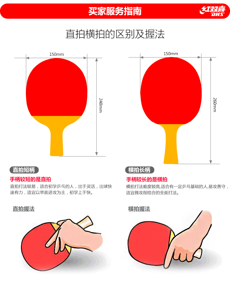 红双喜(dhs)乒乓球拍狂飚no系列型进攻型级狂飚王单拍礼盒装 狂飚no