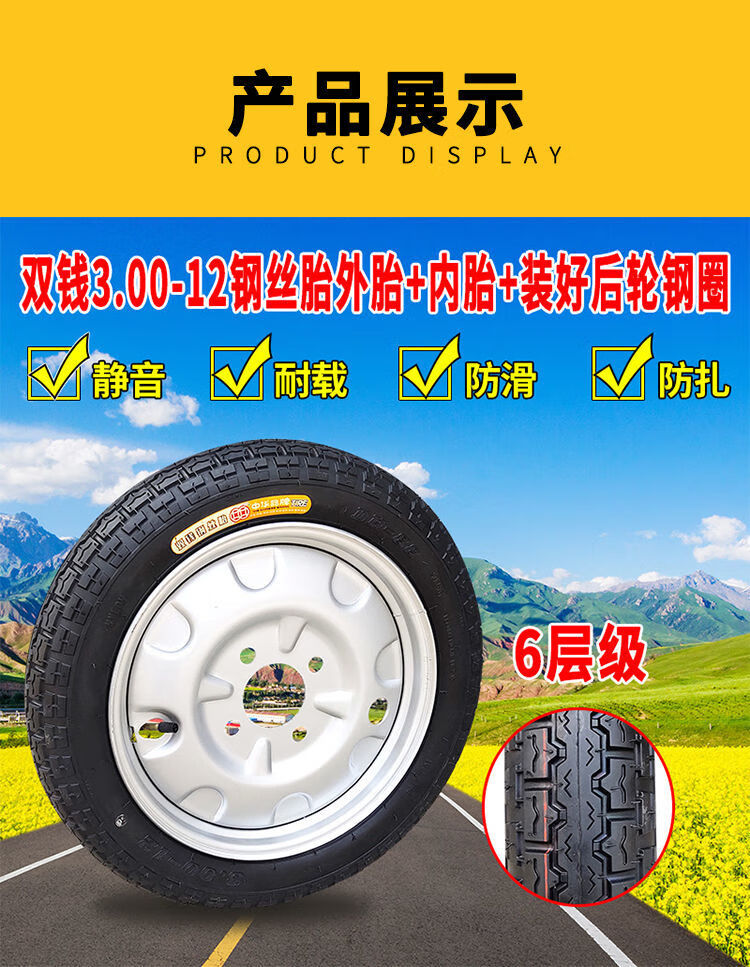 双钱电动三轮车钢丝胎30035037540012双钱钢丝胎内外胎双钱40012圆顶