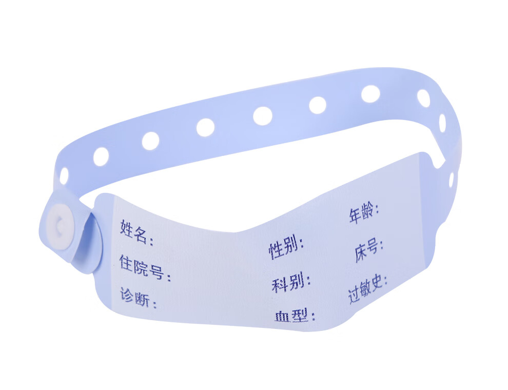 双举医疗识别带一次性识别腕带新生儿手环一次性识别带病人手腕带100