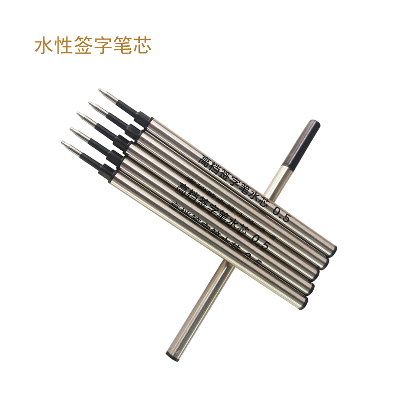 京选推荐商务宝珠笔芯0705mm签字笔水笔替芯金属中性笔直插式通用钢芯