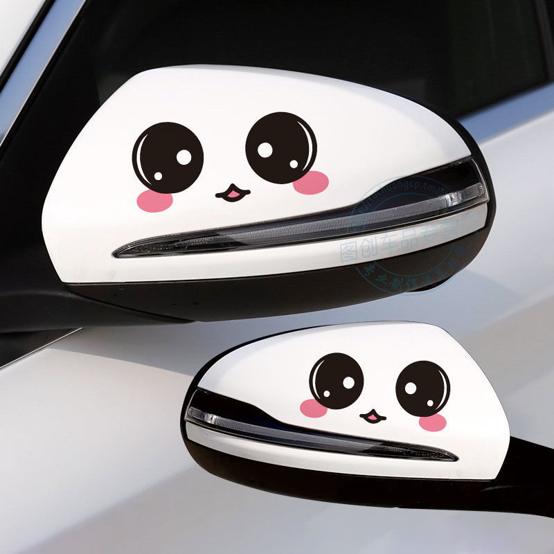 汽车车贴个性贴车门贴汽车后视镜贴纸可爱卡通个性创意划痕遮挡倒车镜