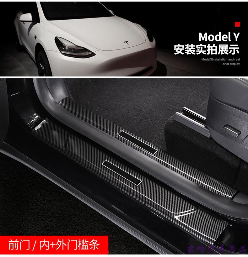 特斯拉modely门槛条适用于model3modely车门迎宾踏板防护内饰改装配件