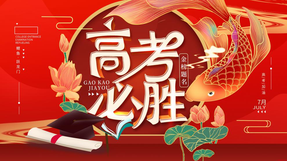 自由挺中考高考必胜逢考必过加油一次性打气口罩金榜题名毕业季致青春