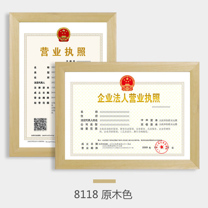 2021新款营业执照正本框 实木相框挂墙a4证书框保护套新版营业执照框